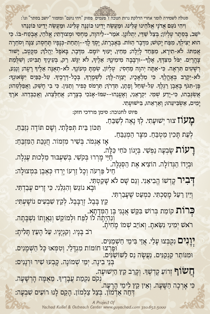 Hannukah postcard-6inx9in-v-01